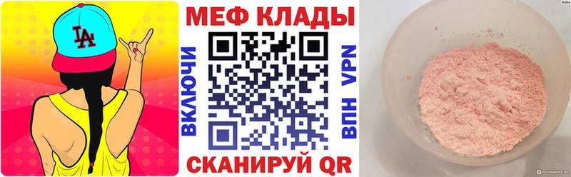 МЯУ-МЯУ кристаллы  KRAKEN сайт  Алушта  shop телеграм  как найти закладки 