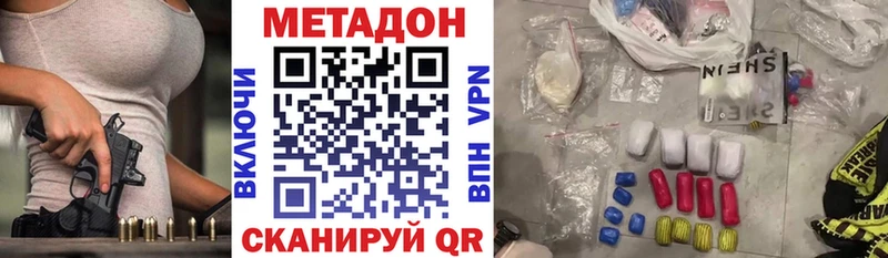 МЕТАДОН methadone  Алушта 